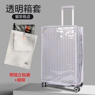 行李箱保護套 現貨 旅行 李袋 加厚 耐磨 拉杆箱 防水 防塵罩 PVC 透明 箱套平行進口