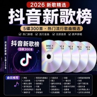 2026 Hot Song Music CD 5 Discs Pack Update Song List Update Song High-Quality CD 68y7