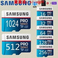 【現貨免運】1024GB TF（MicroSD）記憶卡 PRO U3 100MBs 高速手機通用內存卡