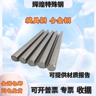 Mold Steel P20 S136 DC53 Round Steel Cr12mov 718 Round Bar SKD11 D2 H13 Stainless Steel