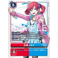 Nokia Shiramine (BT22-084) (SR) (JP)