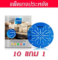 แผ่นรองโถปัสสาวะชาย แผ่นดับกลิ่นโถปัสสาวะชาย แผ่นดับกลิ่นปัสสาวะ BIOION ดับกลิ่นปัสสาวะ ป้องกันการกร
