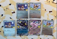月亮伊布 太陽伊布 伊有 ptcg card