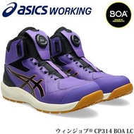 🇯🇵日本代購 ASICS WINJOB CP314 BOA LC 限定 ASICS安全鞋 防滑安全靴 防滑安全鞋 日本JSAA A級安全靴 工作鞋 行山 防滑鞋 裝修 ASICS working sh