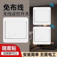 [Ready Stock] Remote Control Switch Smart Wiring-Free Dual-Control Household Light Control Free Stic