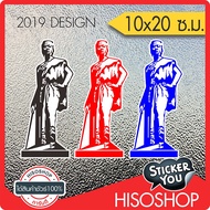 PVC Car Sticker (Cut By Mechanic) "Yamo" Size 10x20 Cm.m. 2-Layer Stacking ..