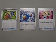 ptcg Pokemon card trainer item 道具妨礙器, 連擊能量, 能量回收器 連擊大師 pokemon卡 s5R F