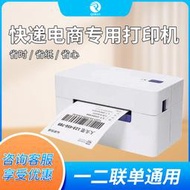 48h出貨丶啟銳qirui368快遞印表機一聯單電子面單熱敏可攜式印表機