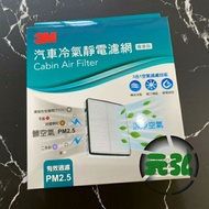 BMW F45 F46 I3 F48 F49 F39 MINI F54 F55 F56 F57 3M Electrostatic Air Conditioner Filter