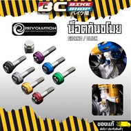 Giorno/Click Revolution Shock Absorber Anti-Theft Nut 1 Piece