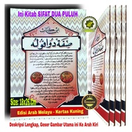 Kitab Melayu SIFAT 20 BAHASA ARAB MELAYU Panduan Ilmu TAUHID yang ringkas dan mudah dipahami menjela