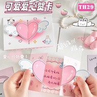 3D heart card
