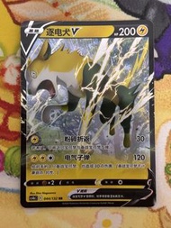 PTCG 簡中 CS4bC 逐電犬V 044/132 RR