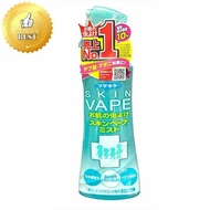 Fumakilla Skin Vape 驅蚊噴霧