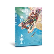 [Blue] Anping Ying Mazu Shangxiangshan/Wu Mingxun Five Car Mall