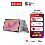 Lenovo Tablet Tab Plus MediaTek Helio G99 RAM 8GB Display 11.5" 2K (ZADX0129TH)