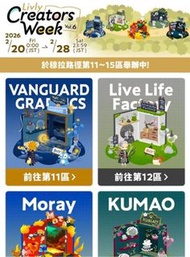 livly island 創商物品