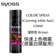 syoss - Colour Root Retoucher Spray (Brown) 絲蘊髮根修飾噴霧淺棕色 120ml