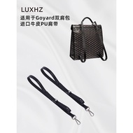 KINGS IN BAG Crown Suitable for Goyard Goyard Backpack Modified Adjustable Double Leather Shoulder S