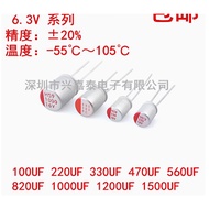 Solid State Electrolytic Capacitor 10PCS 820UF 1200UF 1500UF 2200UF 3300UF 6.3V 10V16V 25V 35V 50V 6