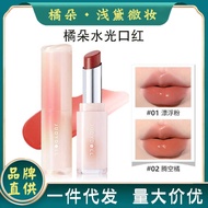 JudydoLL JudydoLL Water Gloss Lipstick Lip Gloss Mirror Water Gloss Lip Balm Female Nude Color Lipst
