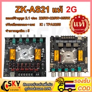 SKYSOUND zk as21 2g แท้ บลูทูธ 5.0 แอมจิ๋วบลูทูธ 21v แอมป์ zk as21 แอมป์จิ๋วแรงๆ แอมป์as21 2g เพลท แ