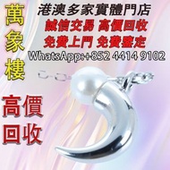 田崎 TASAKI 珍珠手鍊 Cartier Trinity Necklace 銀飾 k金 鉑金 首飾，金飾，吊墜，翡翠，玉器，鑽石，黃金，黄金首飾，翡翠首飾、鑽石首飾，玉器首飾、黃金，金條，金粒，金