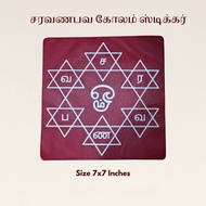 MMT TRADERS st868 OM SARAVANA BHAVA STICKER FOR HOME DECORATION AND POOJAI ITEM INDIAN POOJAI ITEM T