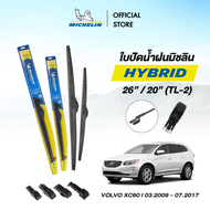 Michelin Hybrid Wiper Blade ใบปัดน้ำฝนโครงเหล็ก ขนาด 26"- 20" สำหรับ รถรุ่น Volvo XC60 l 03.2009-07-