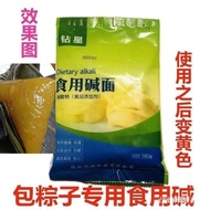 Alkaline powder edible alkaline food grade cleaning baking soda decontamination household soda ash s