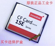 臺灣 INNODISK CF卡 1G ICF4000 寬溫工業卡 Industrial 醫療器械