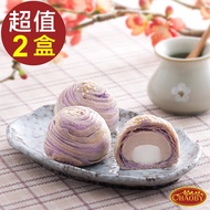 超比食品 真台灣味-紫晶酥6入禮盒 X2盒（50gx6個/盒）_廠商直送