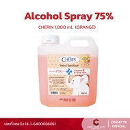 แอลกอฮอล์ส กลิ่นORANGE 75% ชนิดเติม ผสมVITAMIN E &amp; ALOE VERA จากCHERIN 1000 ml ที่ตรวจโควิด ชุดตรวจโควิด【ออกใบกำกับภาษีได้ แจ้งรายละเอียดในแชท】