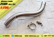 สลิปออน งานดัด ZX10R คอ 2 นิ้ว