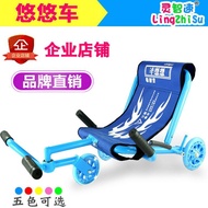 Lingzhi Speed Yoyo Car Children's Swing Car Square Scooter Yoyo Car Twist Car Foot Pedal Car Silent 