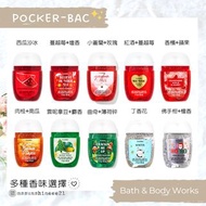 白色蓋快閃優惠✨ BATH &amp; BODY WORKS Pocket Bac Hand Sanitizer 細支消毒搓手液