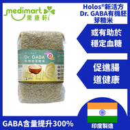 [低升糖][真空包裝] Dr. GABA有機胚芽糙米 | 三高飲食 管理血糖血壓 助眠健康發芽糙米 護肝  (06/04/2027)