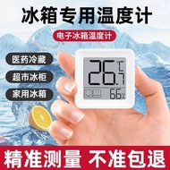 Refrigerator specific electronic thermometer, high-precision pharmacy refrigerated freezer, coo