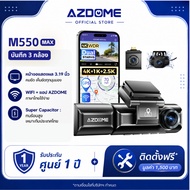 [Free 64GB] AZDOME M550 MAX Car Camera 3 Cameras 4K + 1K + 2.5K WIFI GPS High Heat Resistant Capacit