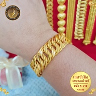 เลสข้อมือ เศษทองคำแท้ หนัก 5 บาท ยาว 6-8 นิ้ว(1 เส้น)AN159 สร้อยข้อมือทอง เลสข้อมือ สร้อยทอง ทองเหมื