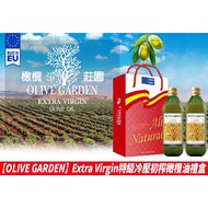 〈〉〉 [OLIVE GARDEN] Extea Virgin Extra Cold Pressed OLIVE Oil 2pcs Gift Box