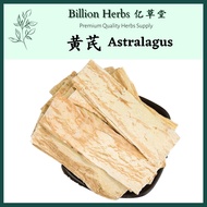 亿草堂 黄芪 100g Astragalus / 中药材 Herbs Astragalus Root