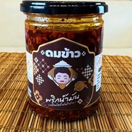 พริกน้ำมันดมข้าว พริกผัดน้ำมันรำข้าว เค็ม เผ็ด กลมกล่อม ไม่ใส่วัตถุกันเสีย
