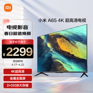 小米电视A65  2+32GB金属全面屏 双频WiFi 65英寸4K超高清液晶智能平板电视机L65MA-A