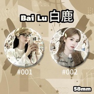Bai Lu | 白鹿 | Badge | Keychain | Celebrity merchandise | 吧唧 | 徽章 | 钥匙扣 | 明星周边 | 周边 | 58mm