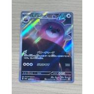 sv6a 076/064 AR Foil Bewear