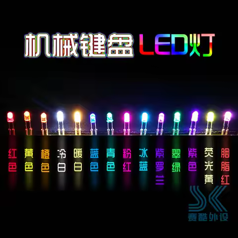 Mechanical keyboard LED Light 3mm Red Green Blue Orange Yellow White Pink Rainbow For Cherry Gateron