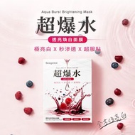 Neogence 霓淨思 超爆水透亮煥白面膜