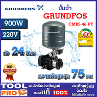 ปั๊มน้ำ GRUNDFOS CMB 5-46 PT 98158281 900W ถังแรงดัน 24 ลิตร ใบพัดผลิตจากสเตนเลสเกรด (จำกัด 1 เครื่อง ต่อคำสั่งซื้อ)