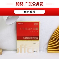 Civil Education Guangdong Province Civil Service Examination 2023 Guangdong Civil Service Examinatio
